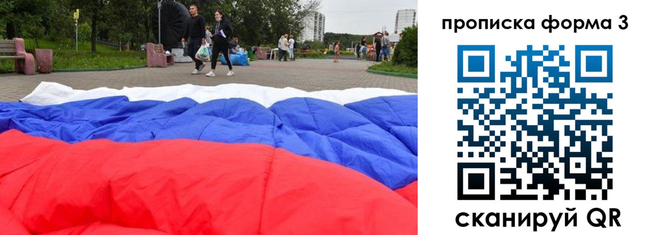временная регистрация поиск в Кудрово