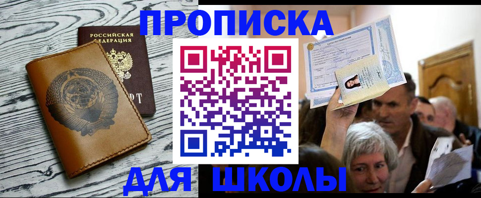 прописка 2025 в Кудрово