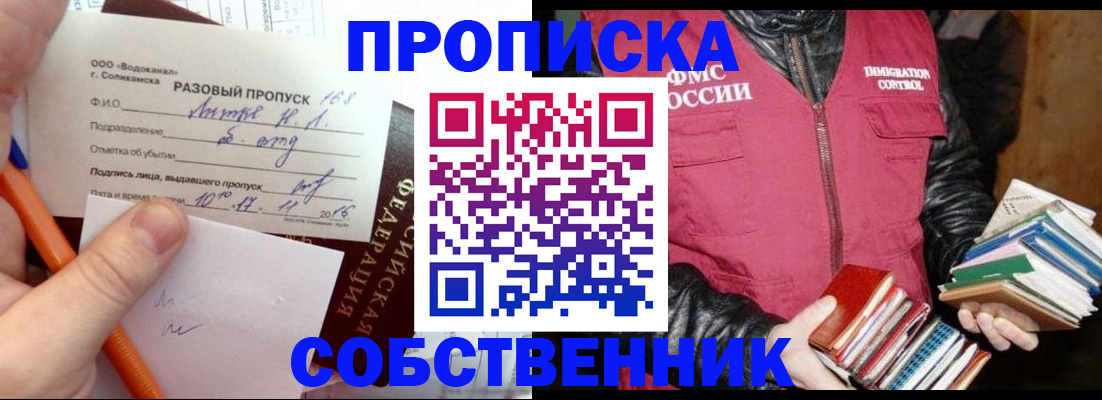 где прописаться в Кудрово