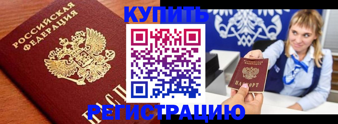 прописка для школы в Кудрово