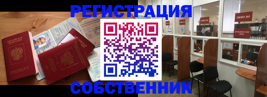 временная регистрация гарантия в Кудрово