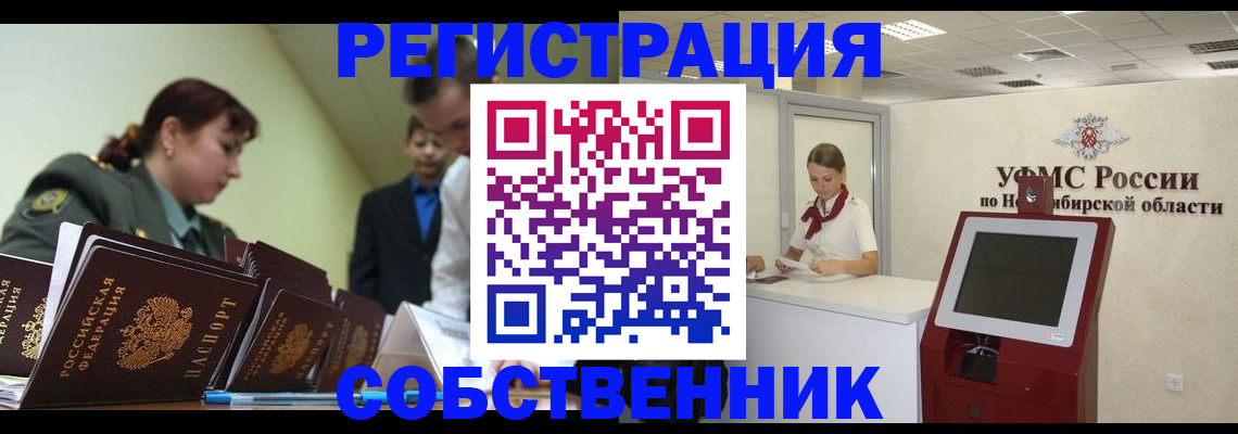 временная регистрация в квартире в Кудрово