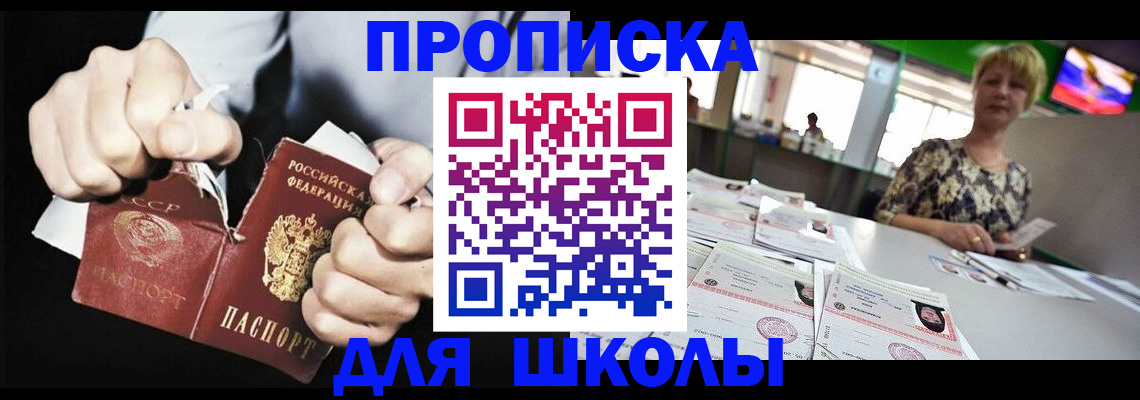 прописка поиск в Кудрово