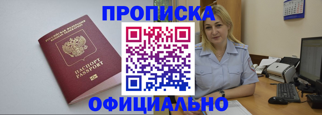 найти адрес прописки в Кудрово