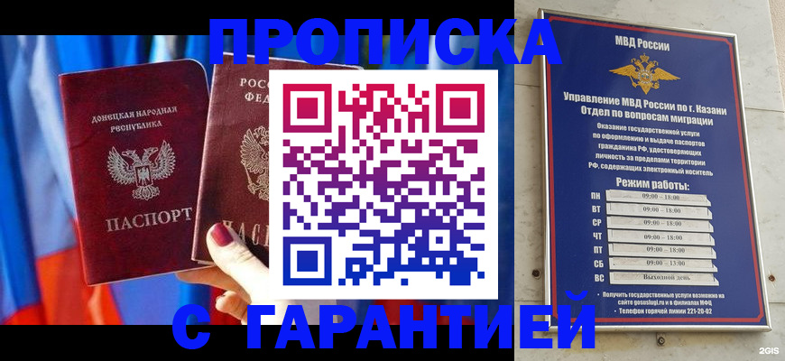 прописка паспорт в Кудрово