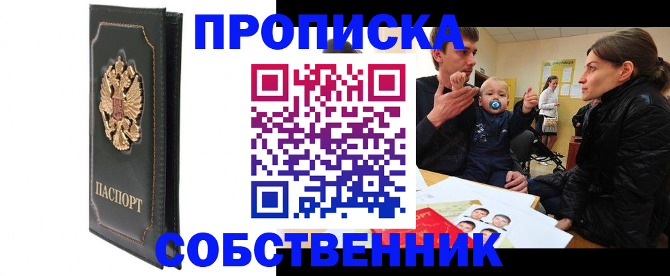 где прописаться в Кудрово