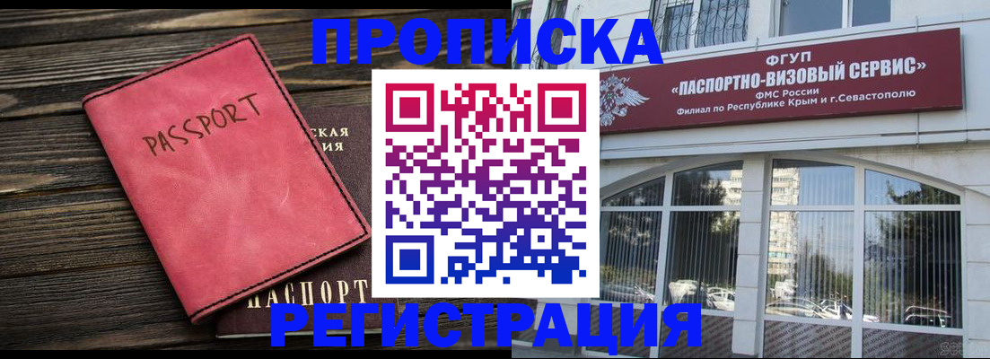 миграционный учет в Кудрово