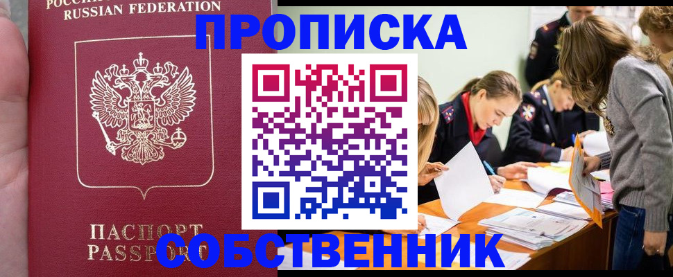 прописка иностранных граждан в Кудрово